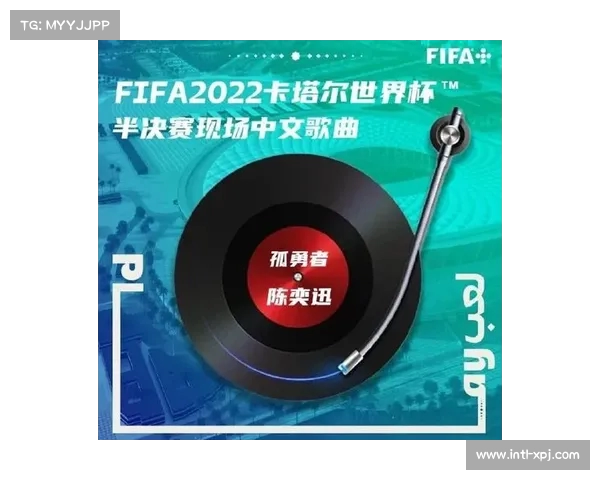 2022世界杯颁奖歌曲回顾及热播赛事相关经典音乐盘点 2022世界杯颁奖歌曲回顾及热播赛事相关经典音乐盘点