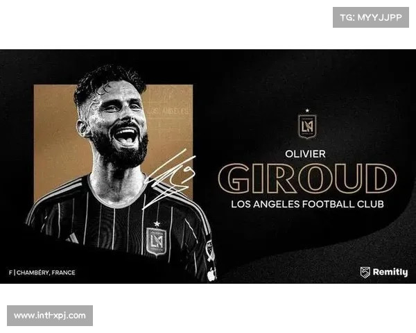 吉鲁正式加盟洛杉矶FC 签约时间为一年半的新篇章开启 吉鲁正式加盟洛杉矶FC 签约时间为一年半的新篇章开启